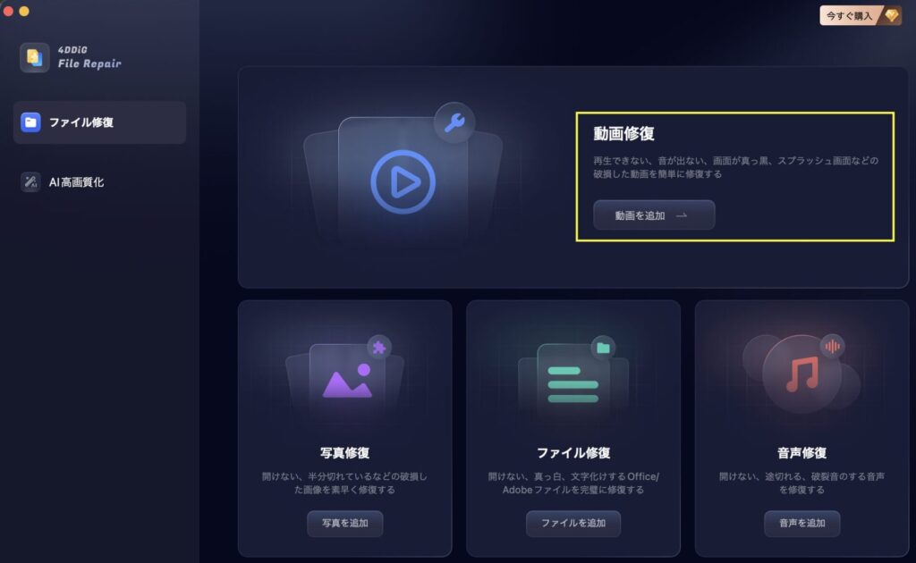 機能選択